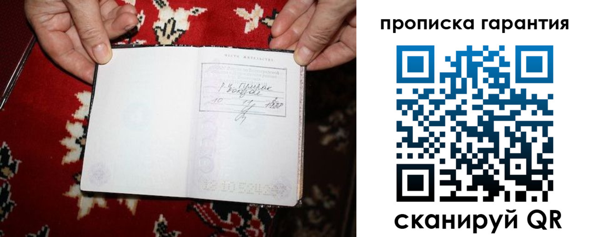 временная регистрация недорого в Ростове-на-Дону