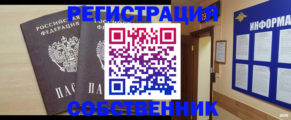 прописка в квартире в Ростове-на-Дону