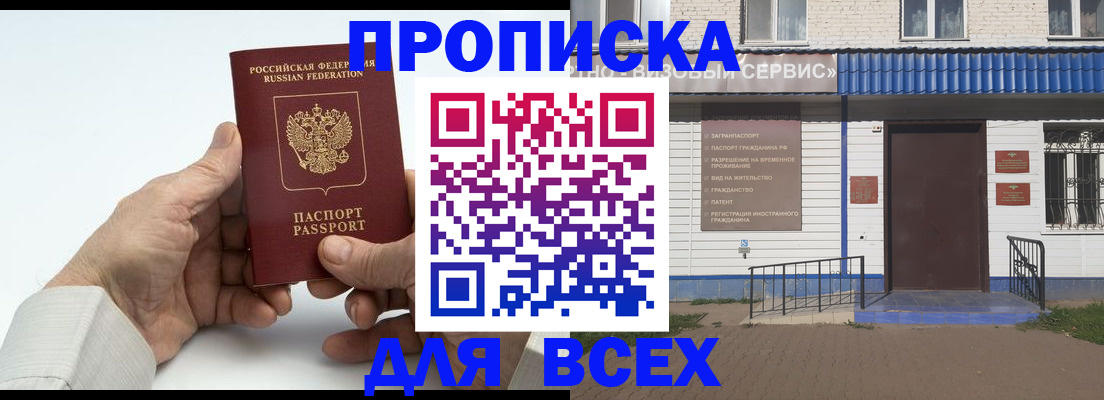 временная регистрация надежно в Ростове-на-Дону