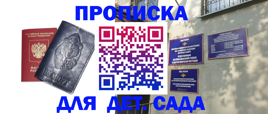 временная регистрация купить в Ростове-на-Дону
