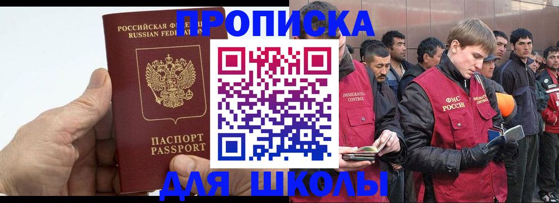прописка для военкомата в Ростове-на-Дону