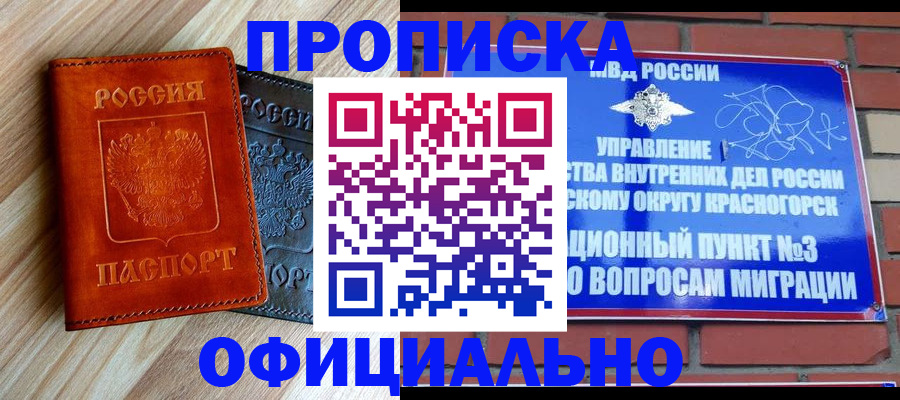 временная регистрация 2025 в Ростове-на-Дону